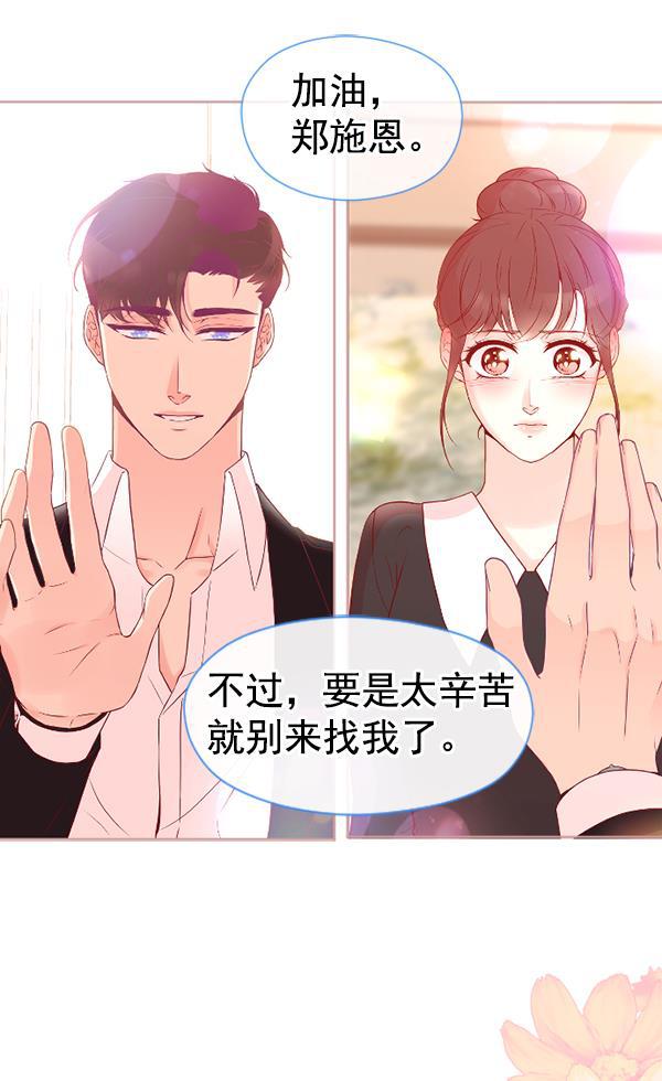 同居型男不是人韩漫全集-第24话无删减无遮挡章节图片 