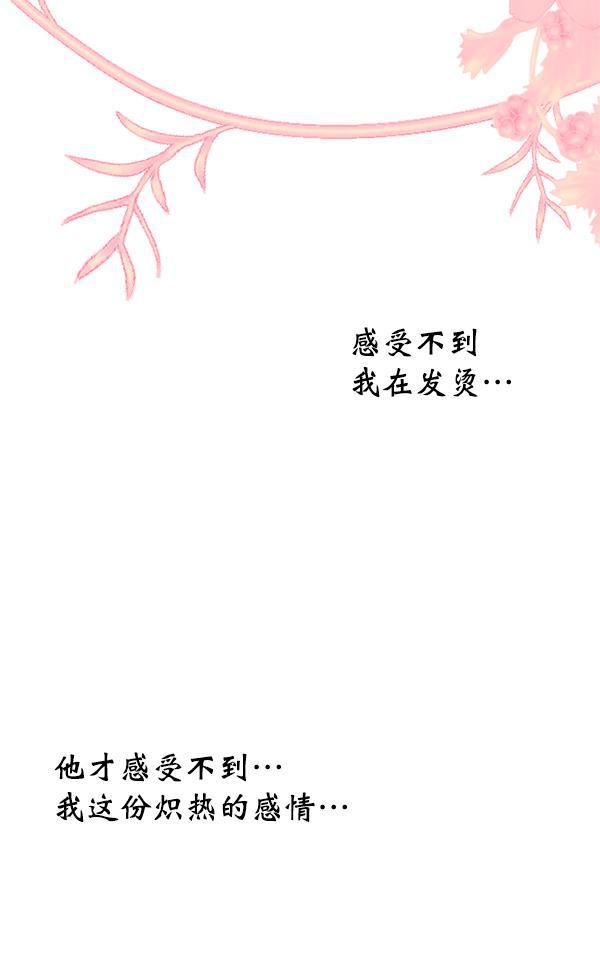 同居型男不是人韩漫全集-第24话无删减无遮挡章节图片 