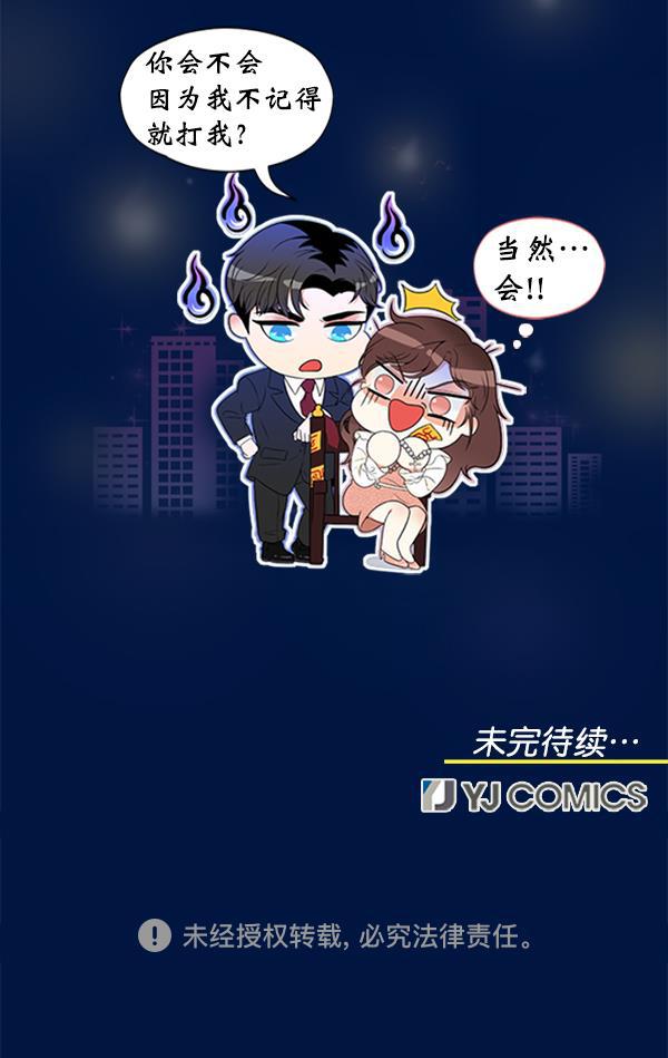 同居型男不是人韩漫全集-第24话无删减无遮挡章节图片 
