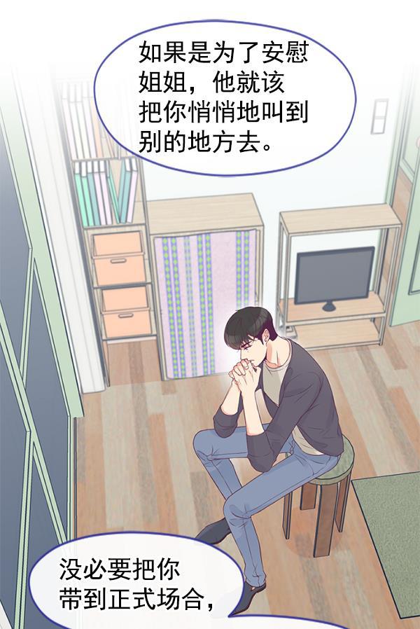同居型男不是人韩漫全集-第25话无删减无遮挡章节图片 