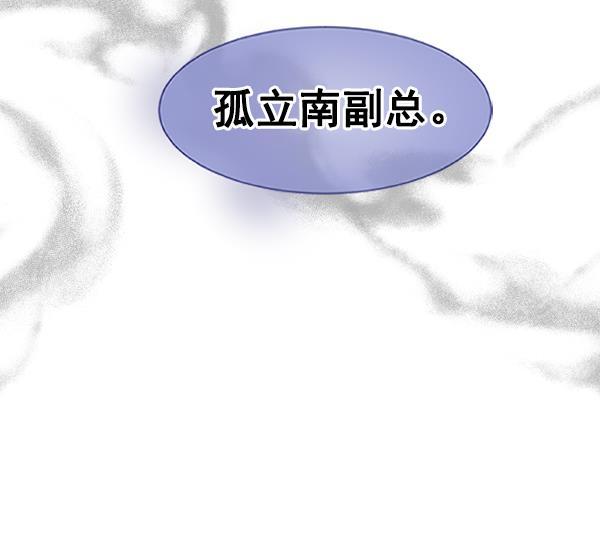 同居型男不是人韩漫全集-第25话无删减无遮挡章节图片 