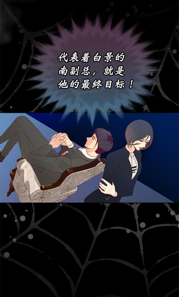 同居型男不是人韩漫全集-第25话无删减无遮挡章节图片 