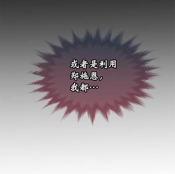 同居型男不是人韩漫全集-第25话无删减无遮挡章节图片 
