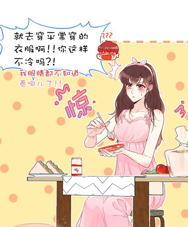 同居型男不是人韩漫全集-第25话无删减无遮挡章节图片 