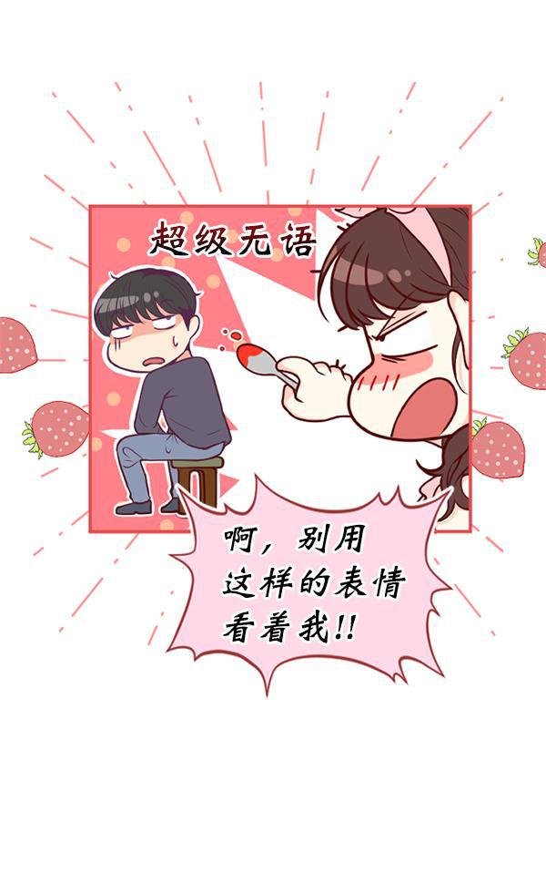 同居型男不是人韩漫全集-第25话无删减无遮挡章节图片 