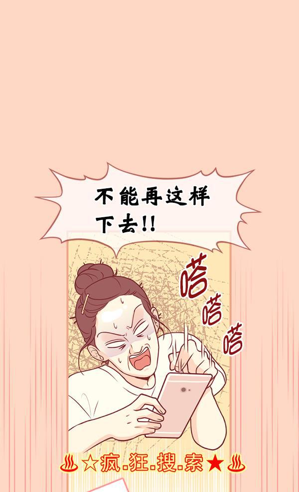 同居型男不是人韩漫全集-第25话无删减无遮挡章节图片 