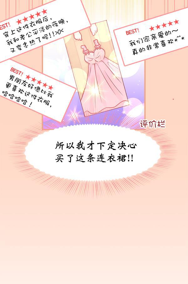 同居型男不是人韩漫全集-第25话无删减无遮挡章节图片 