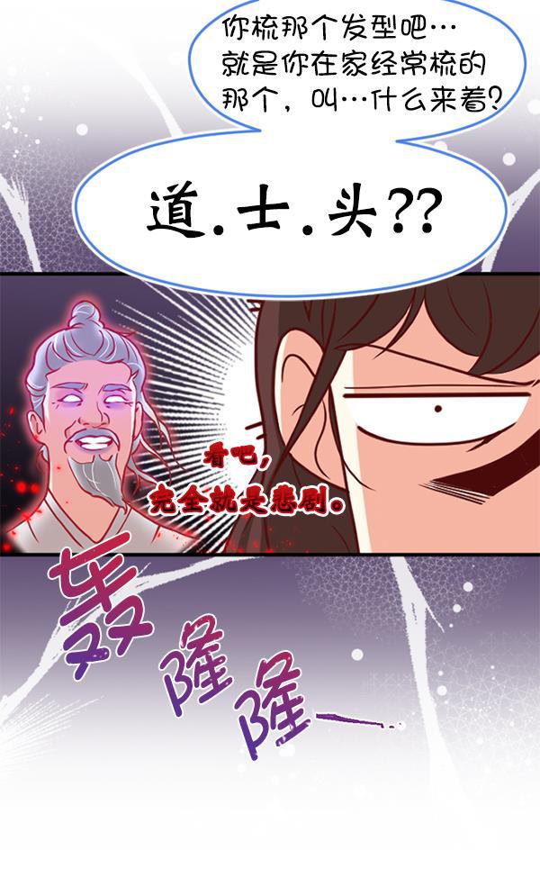 同居型男不是人韩漫全集-第25话无删减无遮挡章节图片 