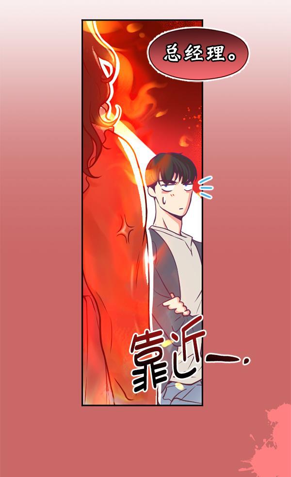 同居型男不是人韩漫全集-第25话无删减无遮挡章节图片 