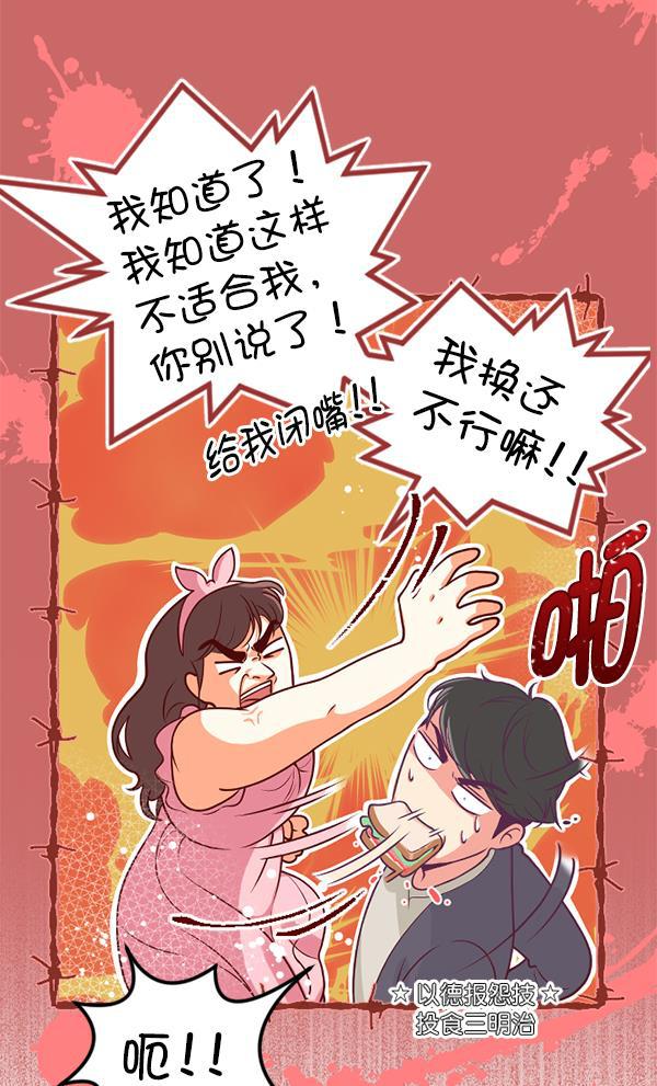同居型男不是人韩漫全集-第25话无删减无遮挡章节图片 