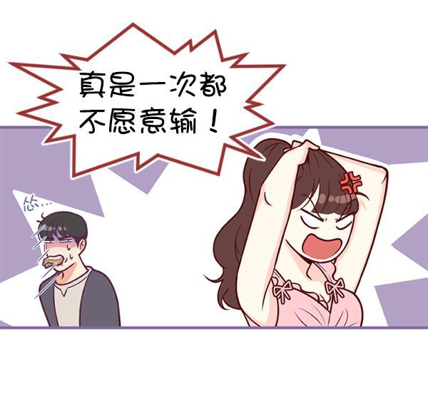 同居型男不是人韩漫全集-第25话无删减无遮挡章节图片 