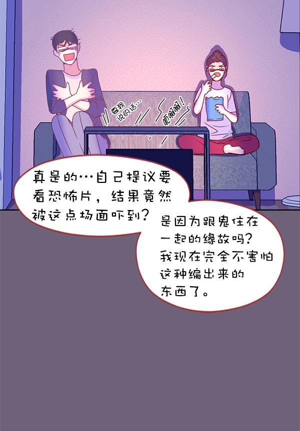 同居型男不是人韩漫全集-第25话无删减无遮挡章节图片 