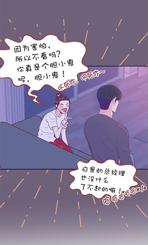 同居型男不是人韩漫全集-第25话无删减无遮挡章节图片 