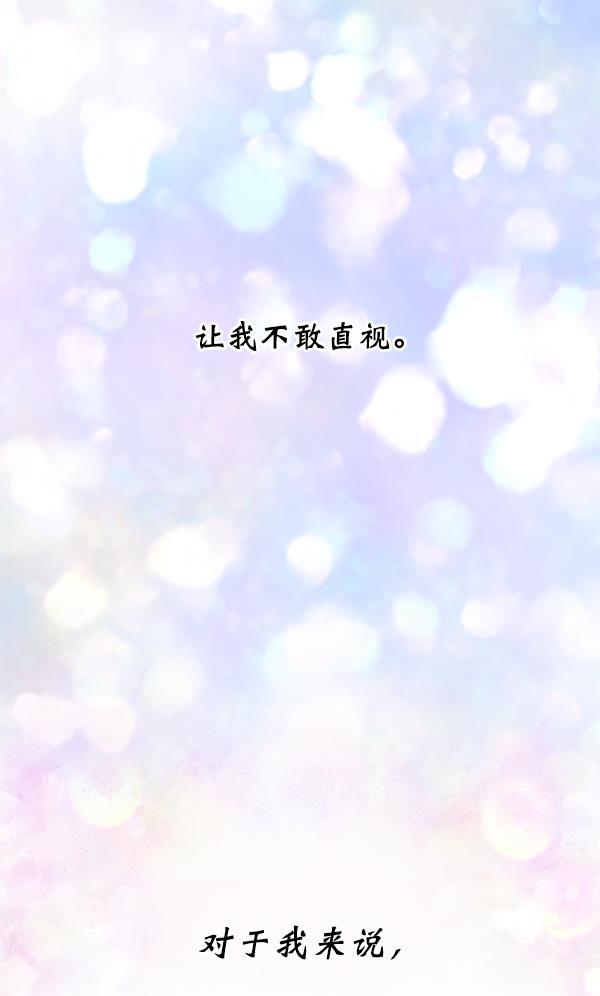 同居型男不是人韩漫全集-第25话无删减无遮挡章节图片 
