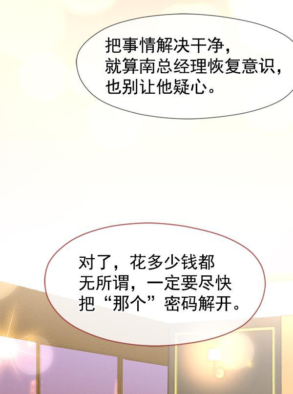 同居型男不是人韩漫全集-第25话无删减无遮挡章节图片 