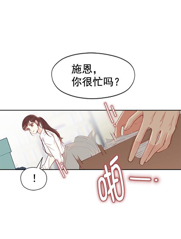 同居型男不是人韩漫全集-第26话无删减无遮挡章节图片 