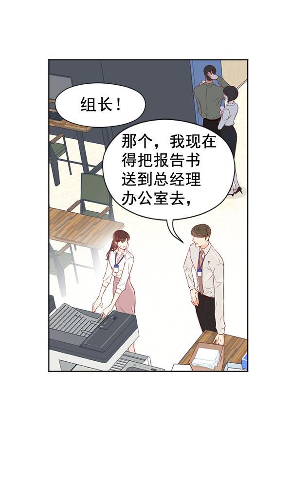 同居型男不是人韩漫全集-第26话无删减无遮挡章节图片 