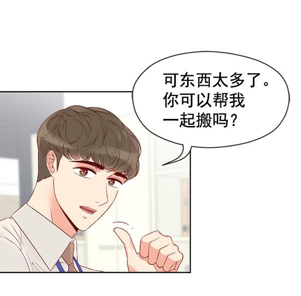 同居型男不是人韩漫全集-第26话无删减无遮挡章节图片 