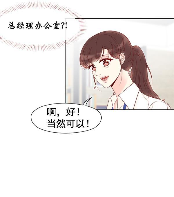 同居型男不是人韩漫全集-第26话无删减无遮挡章节图片 
