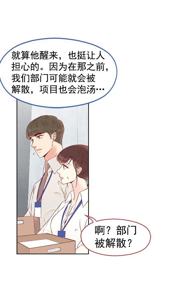 同居型男不是人韩漫全集-第26话无删减无遮挡章节图片 