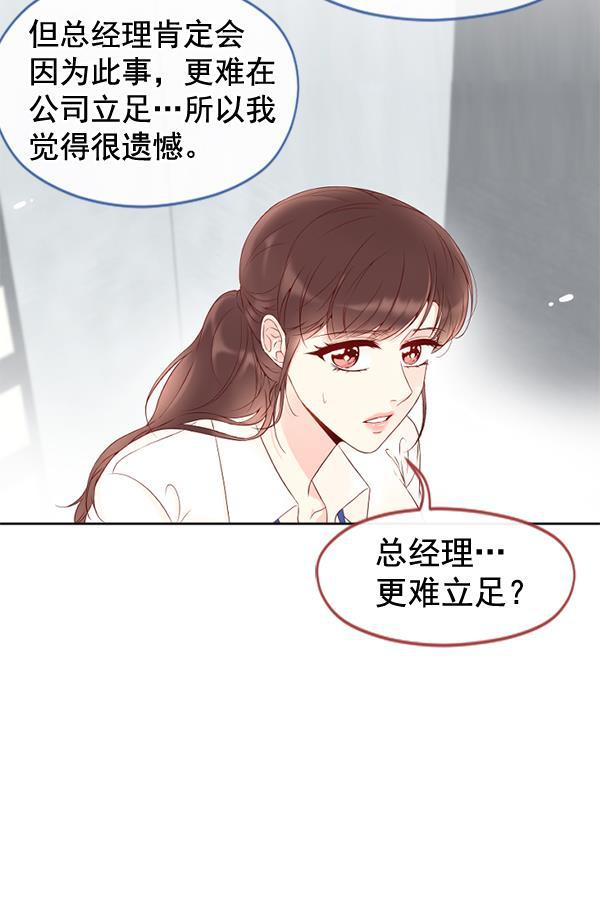 同居型男不是人韩漫全集-第26话无删减无遮挡章节图片 