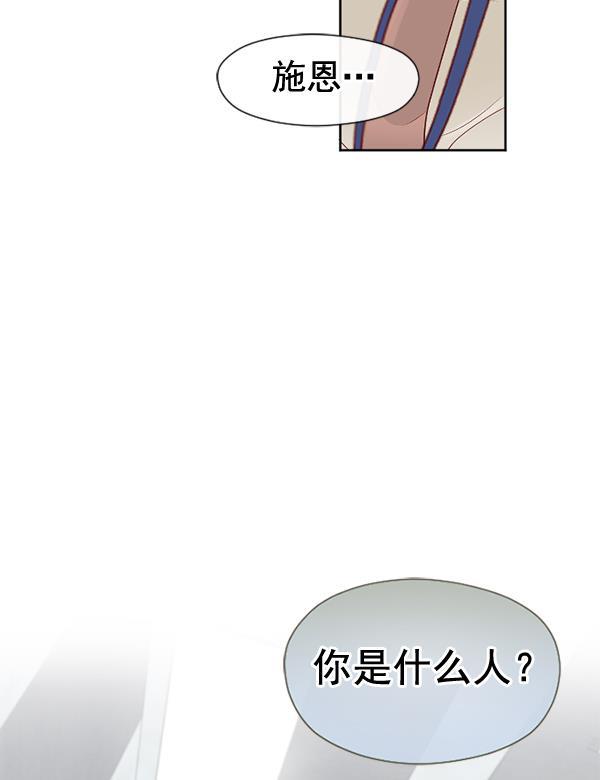 同居型男不是人韩漫全集-第26话无删减无遮挡章节图片 
