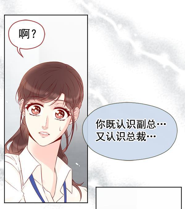 同居型男不是人韩漫全集-第26话无删减无遮挡章节图片 