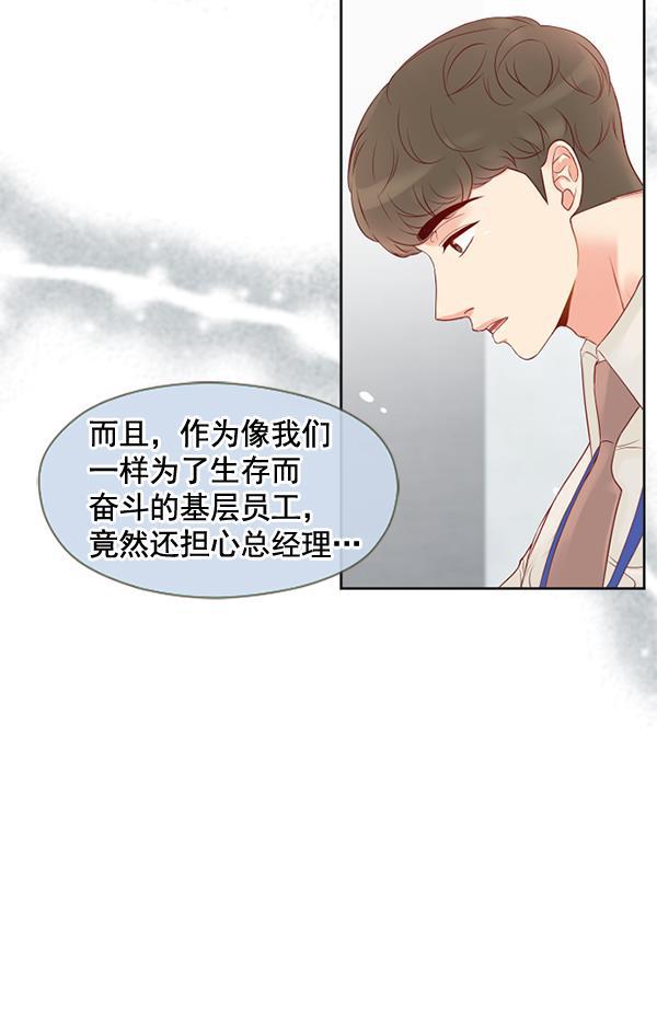 同居型男不是人韩漫全集-第26话无删减无遮挡章节图片 