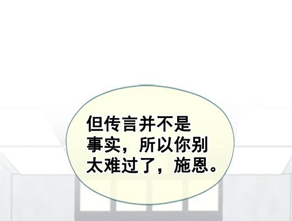 同居型男不是人韩漫全集-第26话无删减无遮挡章节图片 