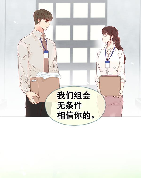 同居型男不是人韩漫全集-第26话无删减无遮挡章节图片 