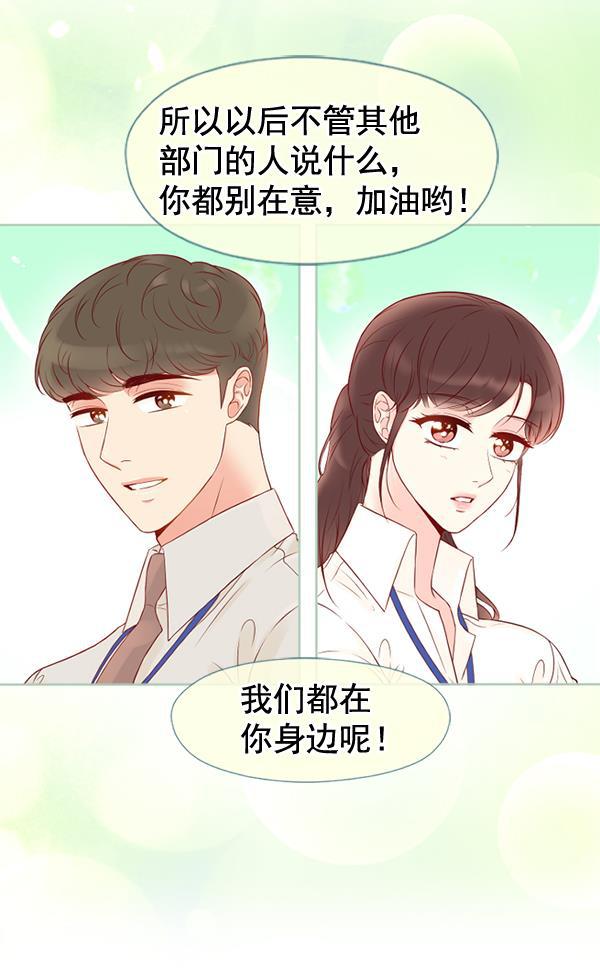 同居型男不是人韩漫全集-第26话无删减无遮挡章节图片 