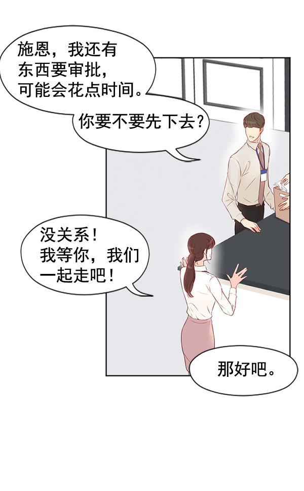 同居型男不是人韩漫全集-第26话无删减无遮挡章节图片 