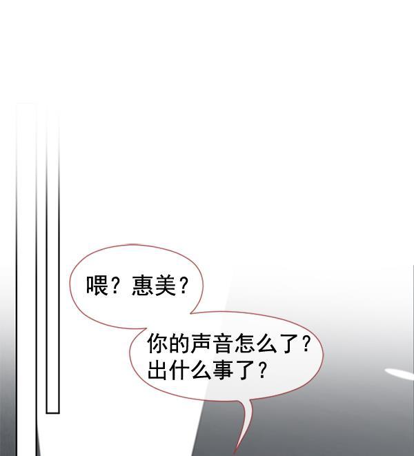 同居型男不是人韩漫全集-第26话无删减无遮挡章节图片 
