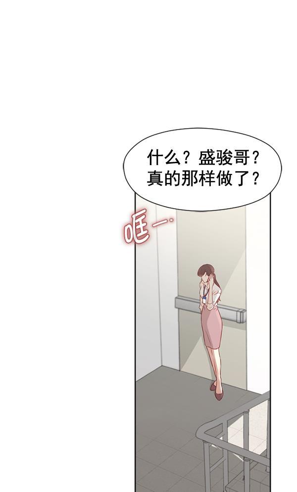同居型男不是人韩漫全集-第26话无删减无遮挡章节图片 