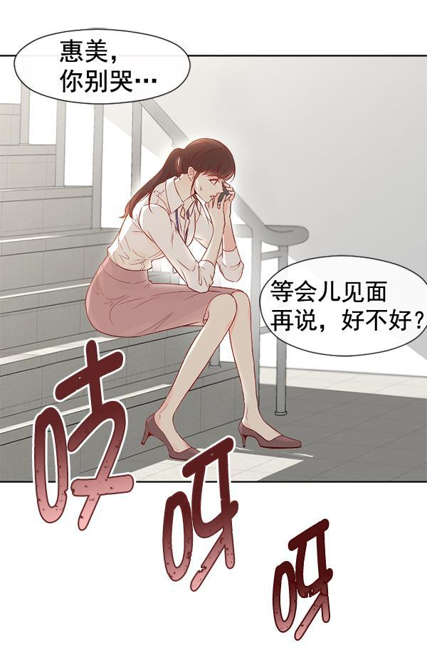 同居型男不是人韩漫全集-第26话无删减无遮挡章节图片 