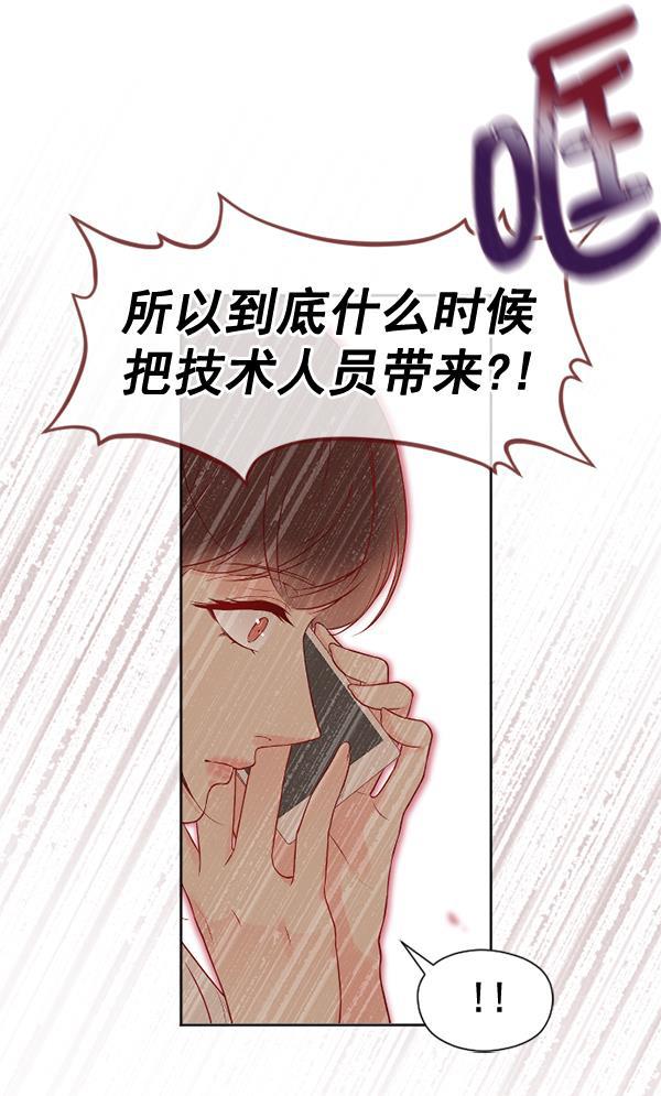 同居型男不是人韩漫全集-第26话无删减无遮挡章节图片 