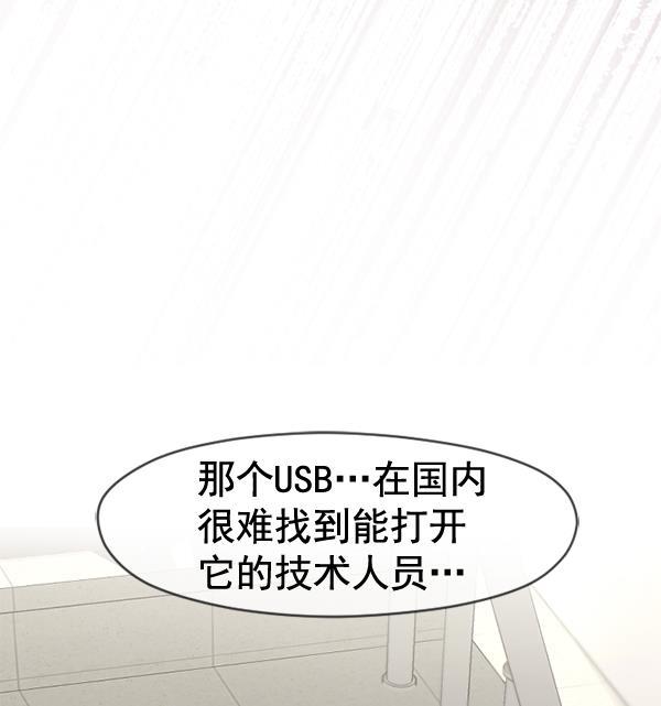 同居型男不是人韩漫全集-第26话无删减无遮挡章节图片 