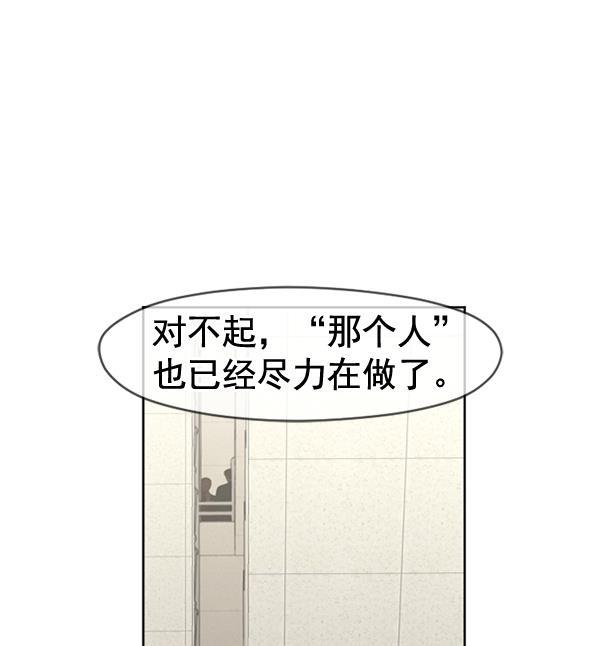 同居型男不是人韩漫全集-第26话无删减无遮挡章节图片 