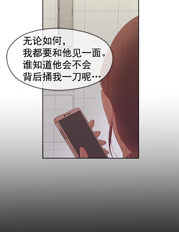 同居型男不是人韩漫全集-第26话无删减无遮挡章节图片 