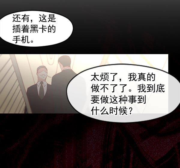 同居型男不是人韩漫全集-第26话无删减无遮挡章节图片 