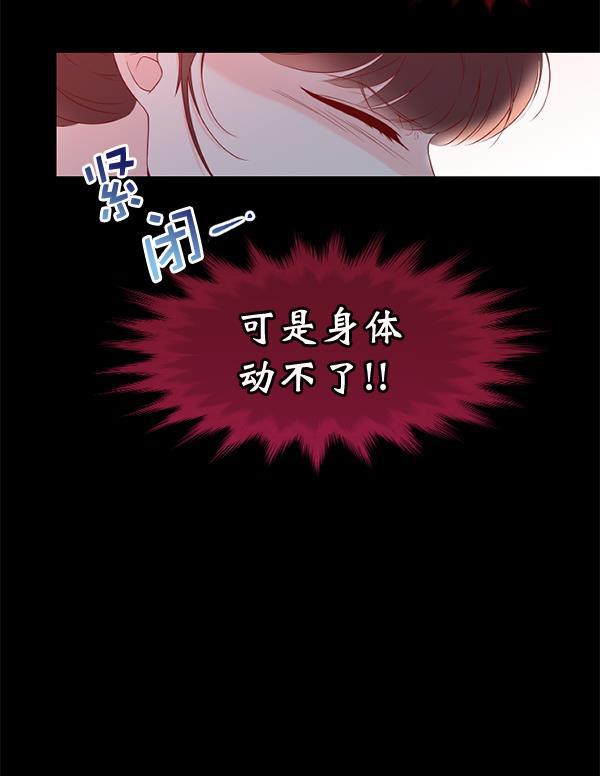 同居型男不是人韩漫全集-第26话无删减无遮挡章节图片 