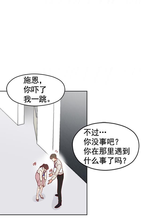 同居型男不是人韩漫全集-第26话无删减无遮挡章节图片 