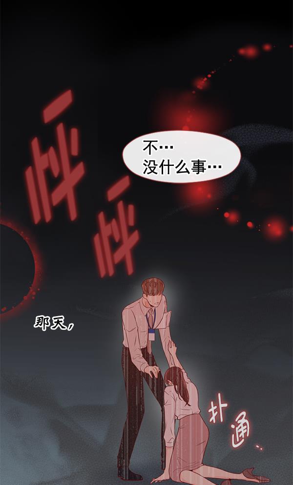 同居型男不是人韩漫全集-第26话无删减无遮挡章节图片 