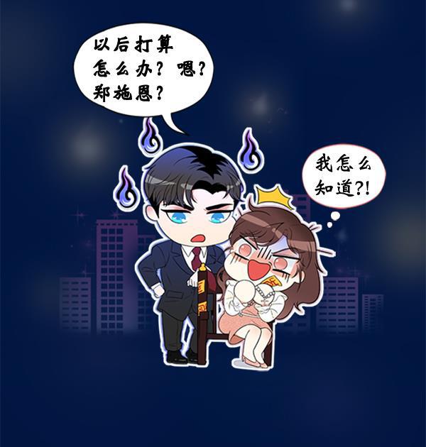 同居型男不是人韩漫全集-第26话无删减无遮挡章节图片 