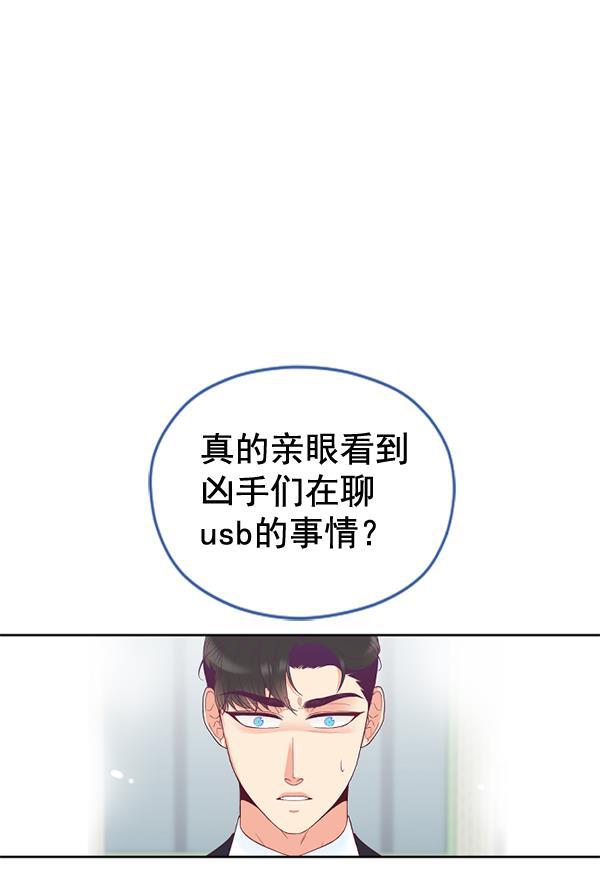火影同人漫画-第27话全彩韩漫标签