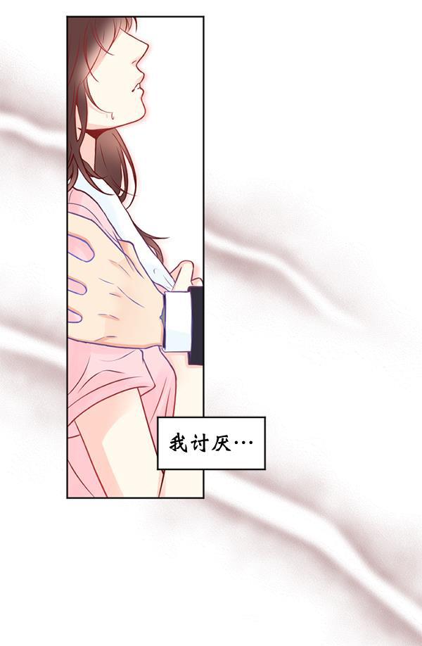 同居型男不是人韩漫全集-第27话无删减无遮挡章节图片 