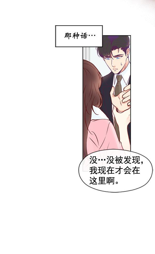 同居型男不是人韩漫全集-第27话无删减无遮挡章节图片 