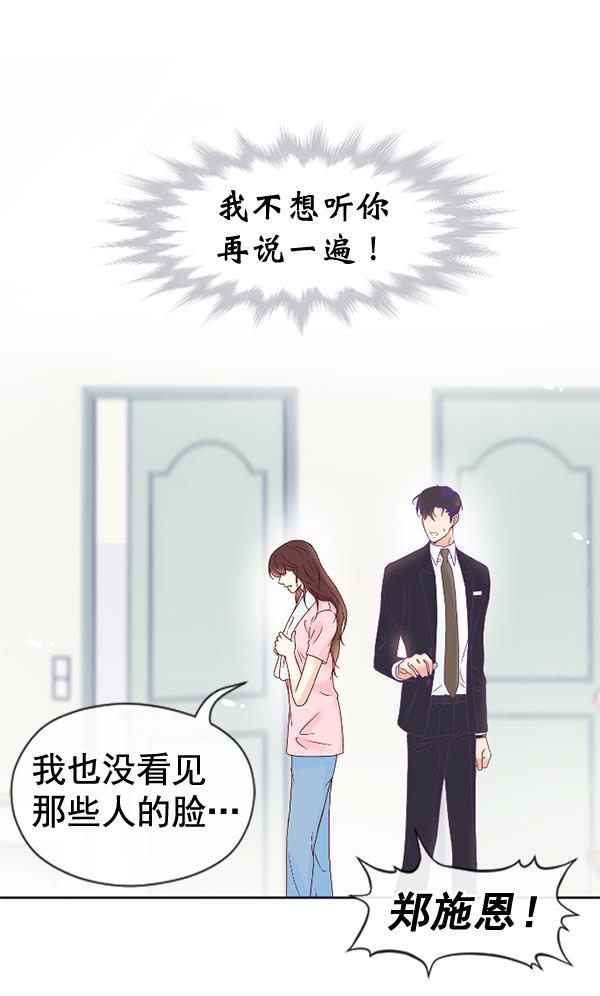 同居型男不是人韩漫全集-第27话无删减无遮挡章节图片 