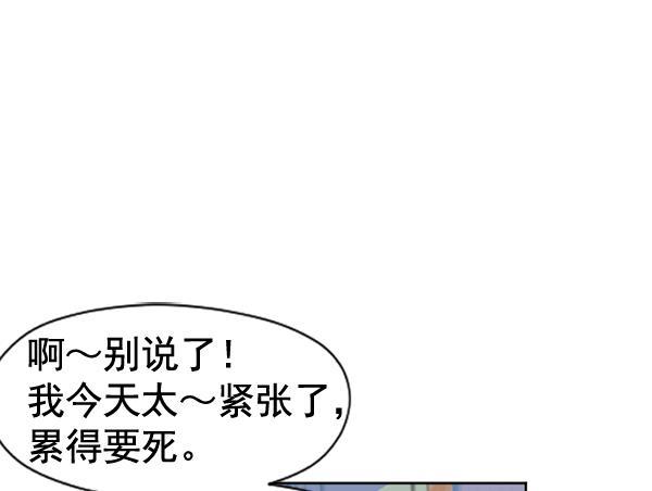 同居型男不是人韩漫全集-第27话无删减无遮挡章节图片 