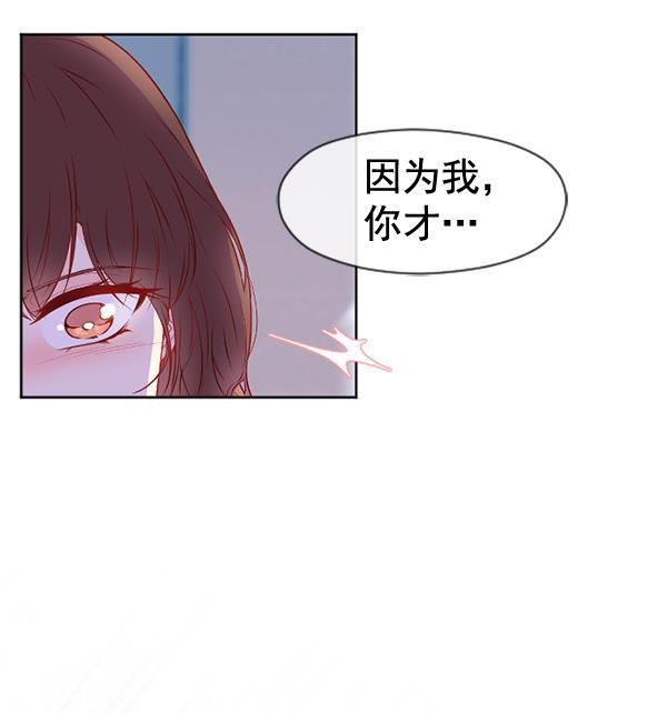 同居型男不是人韩漫全集-第27话无删减无遮挡章节图片 